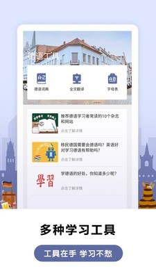 莱特德语背单词官方版图5