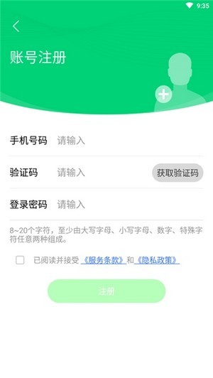 海康云苑官方最新版图3