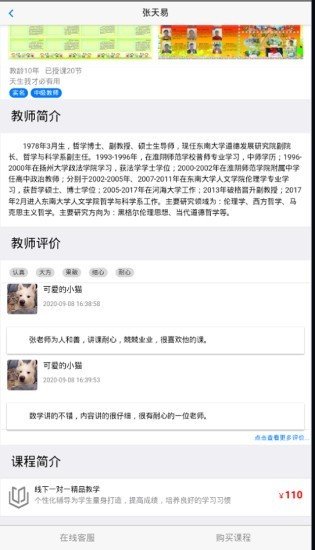 辅导佳(1)
