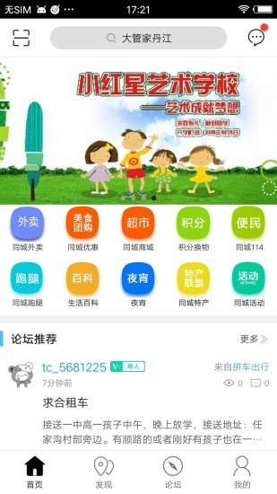 商南大管家正版图2