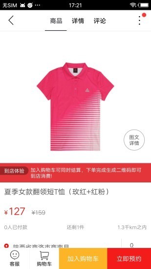 商南大管家正版图4