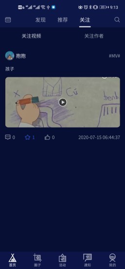 M视频最新免费版图1