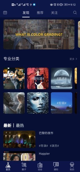 M视频最新免费版图2