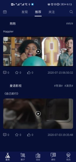 M视频最新免费版图4