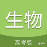 高考生物通通用版