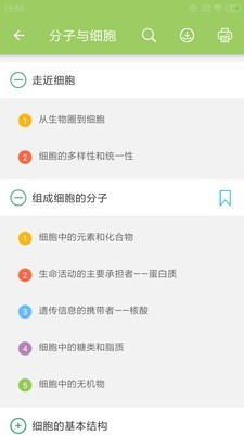 高考生物通通用版图4