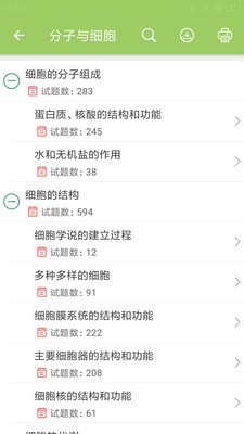 高考生物通通用版图5