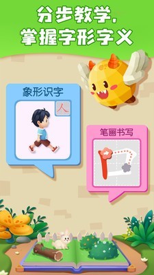 小豚识字(3)