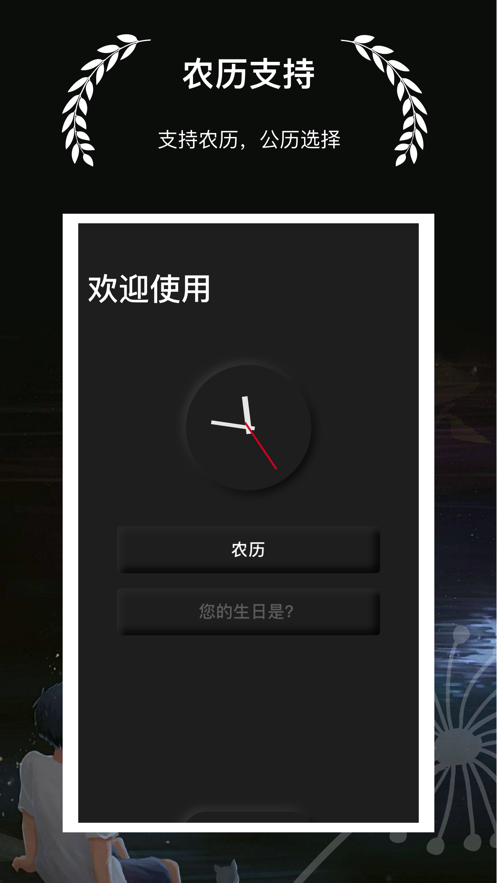 余生官方最新版图3