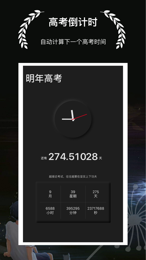 余生官方最新版图4