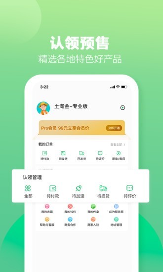 土淘金专业版(4)