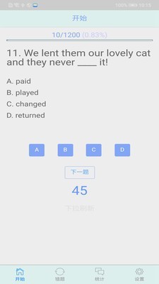 初中语法千题训练手机免费版图1