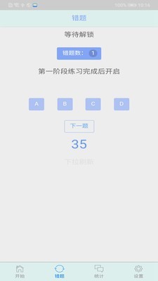 初中语法千题训练手机免费版图2