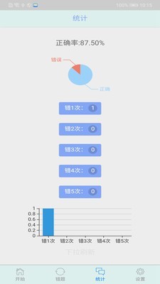 初中语法千题训练手机免费版图4