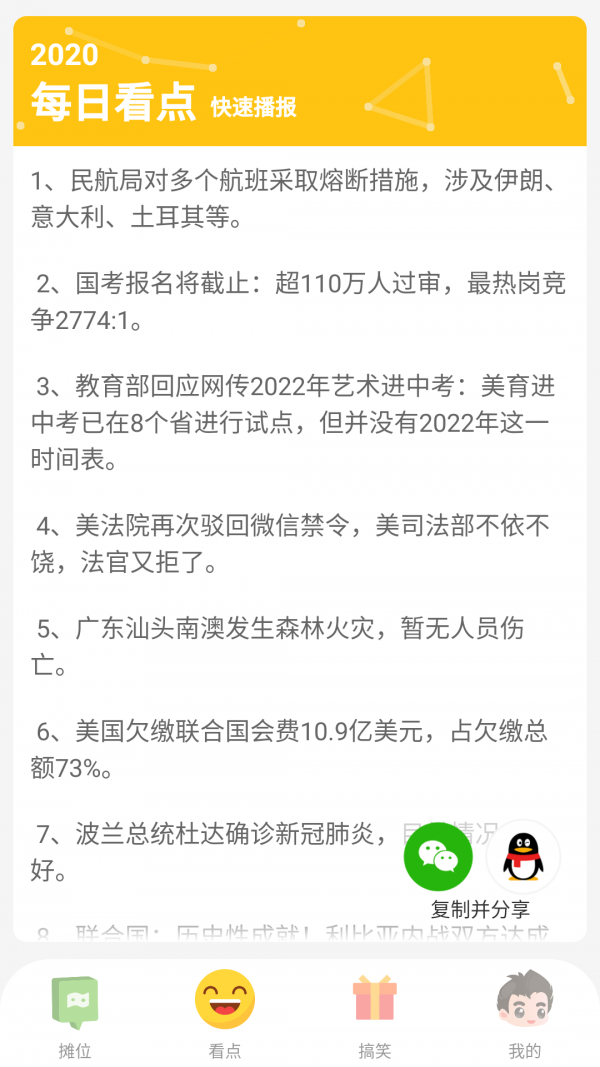地摊世界(2)