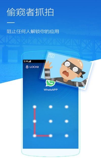 智邑应用锁最新版