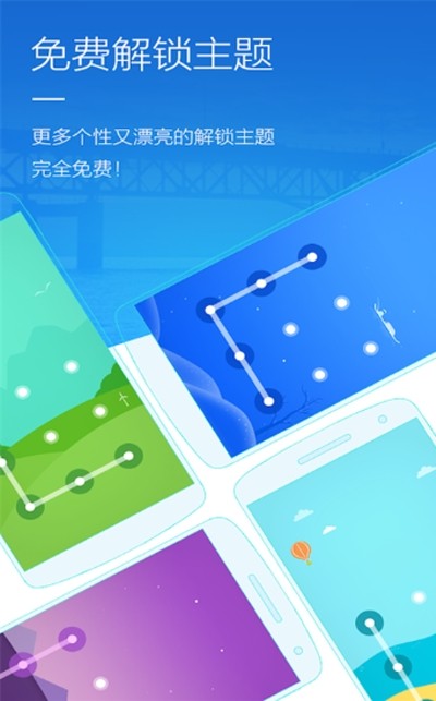 智邑应用锁最新版