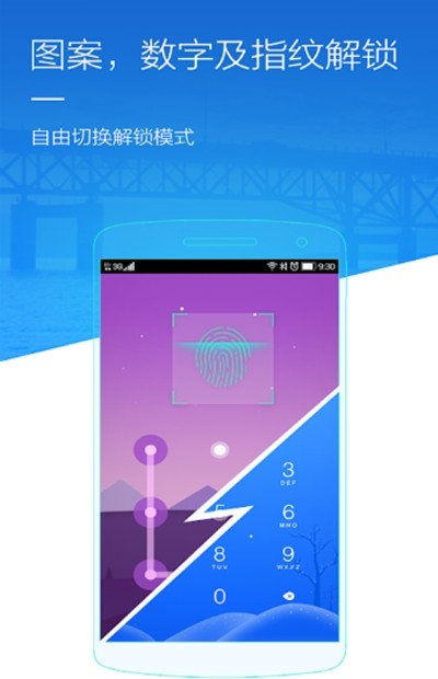 智邑应用锁最新版