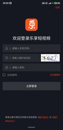 乐享短视频免费版图1