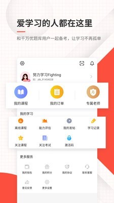 环境影响评价师优题库图5