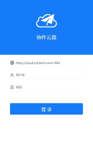 协作云盘图1