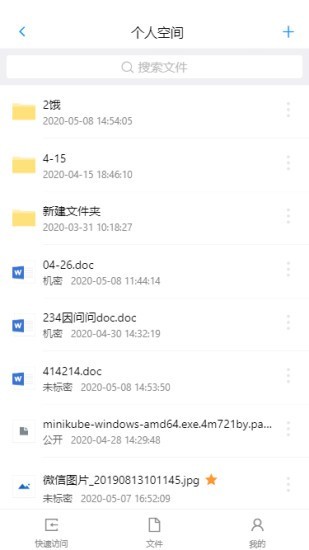 协作云盘图2
