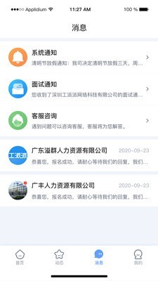 工派派官方正版图2