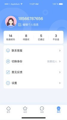 工派派官方正版图3