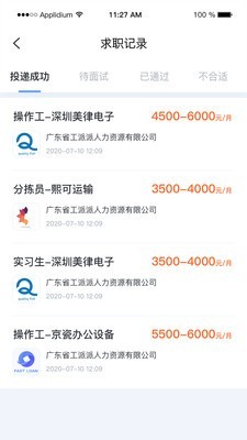 工派派官方正版图4