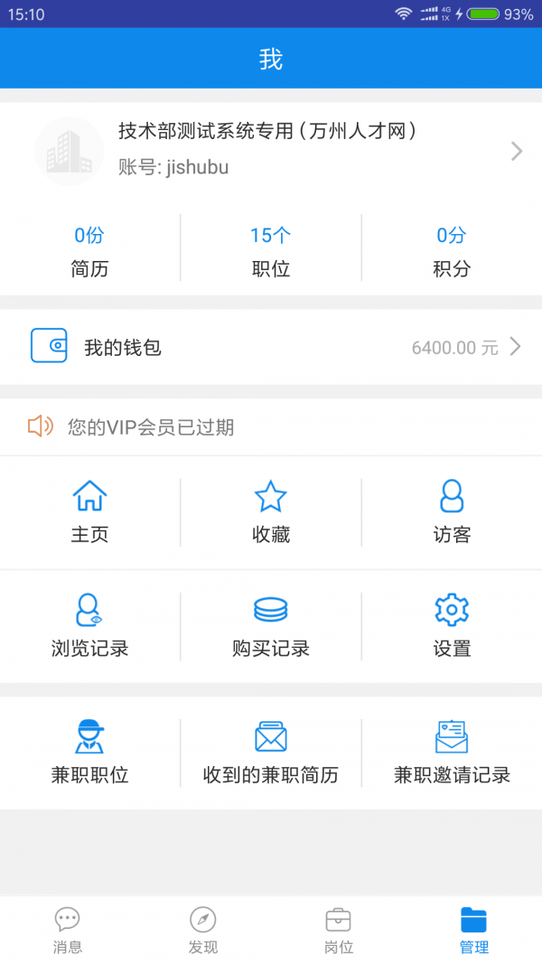 万州招聘通用版图1