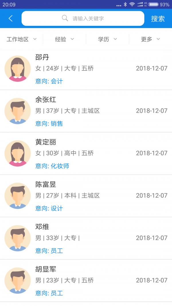 万州招聘通用版图2