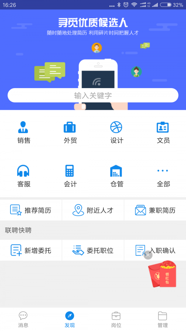 万州招聘通用版图4