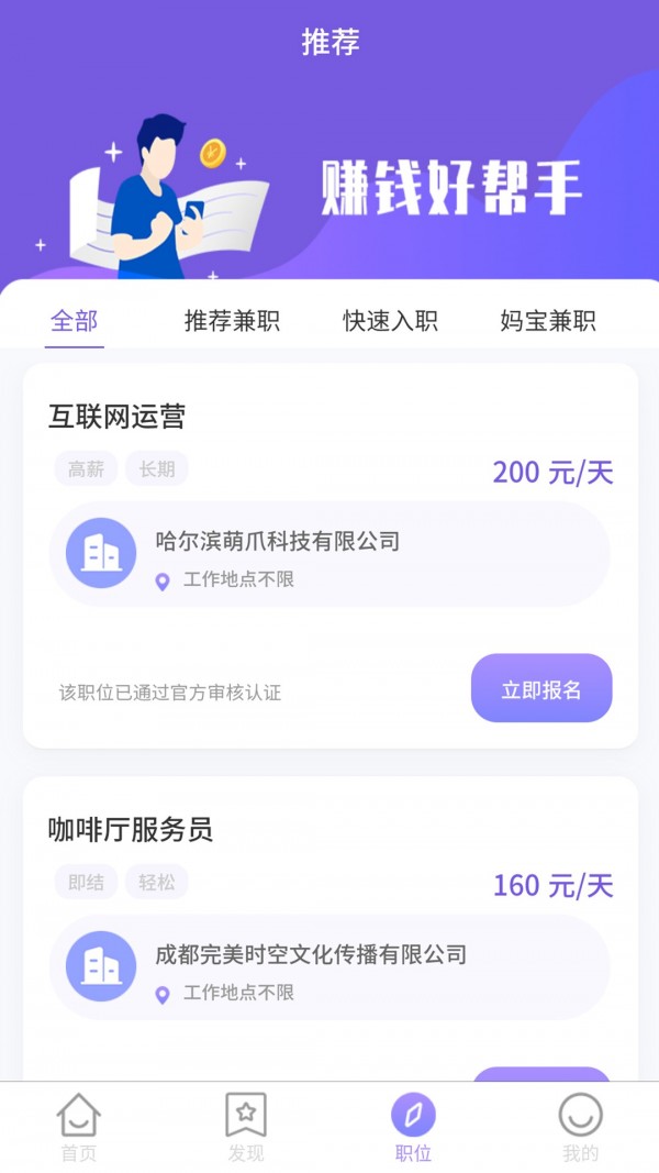 兼职帮手(2)
