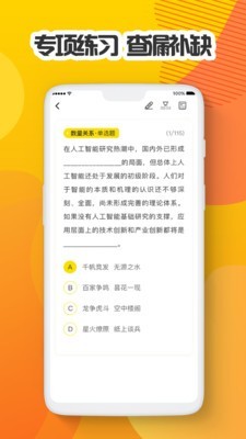 多解题库手机最新版