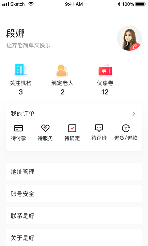 是好(5)
