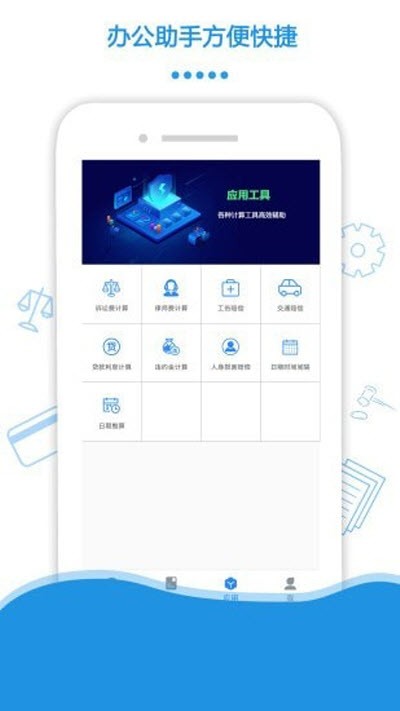 律盾管家正版