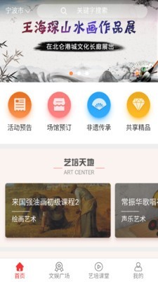 宁波一人一艺手机免费版