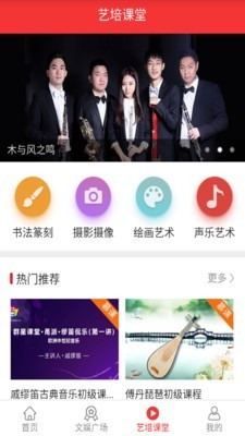 宁波一人一艺手机免费版