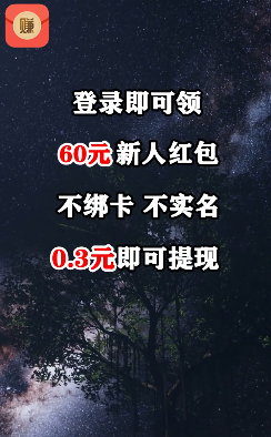 好好赚红包安卓官方版图1