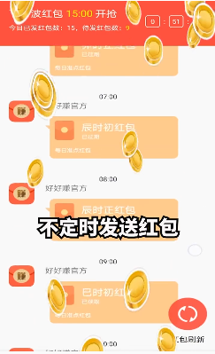 好好赚红包安卓官方版图2