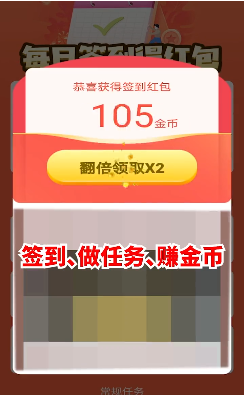 好好赚红包安卓官方版图3