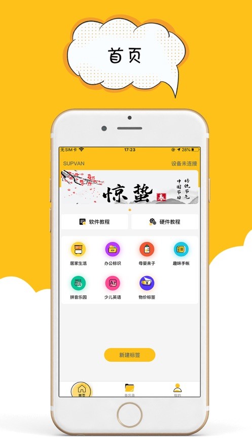 咔嗒印纪图1