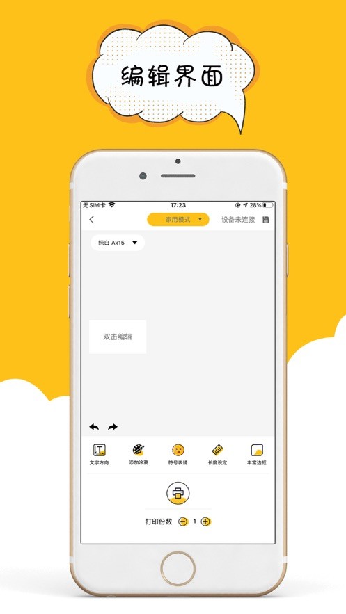 咔嗒印纪图2