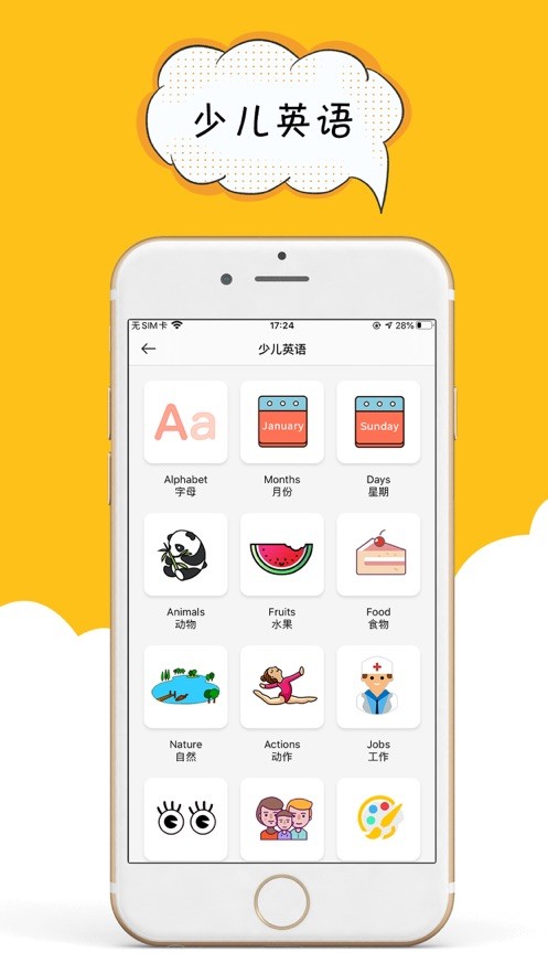 咔嗒印纪图4