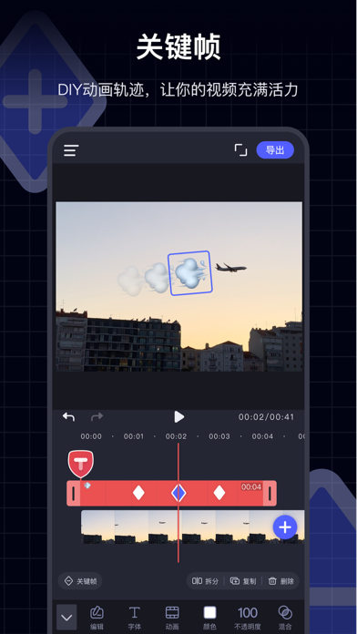 随剪最新版图4