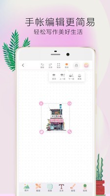 时光手帐Pro安卓官方版图1