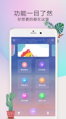 时光手帐Pro安卓官方版图2