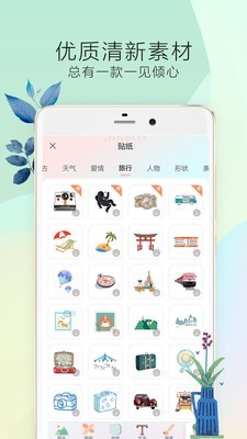 时光手帐Pro安卓官方版图3