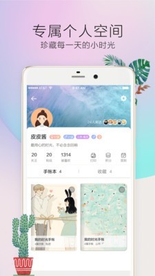 时光手帐Pro安卓官方版图4