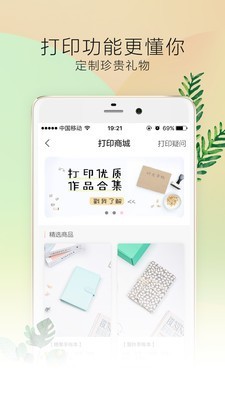 时光手帐Pro安卓官方版图5